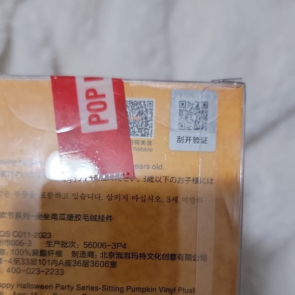 Labubu Pop Mart Adorable Pumpkin‎ Plushy Keychain - Picture 3 of 5